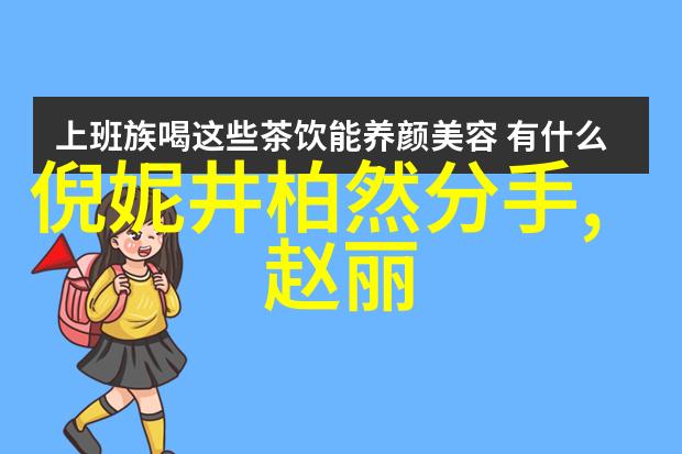 秦牛正威恋情否认双打八卦图罗盘揭秘她为何作妖