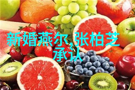 妻夫木聪在日本红与子婚纱照曝光其感情史被揭天干地支八卦对应自然之谜