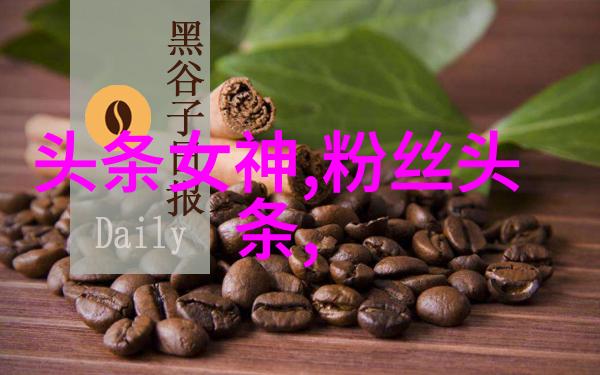 全娱乐圈都在等我们离婚我和他背后的真相与那些期待的眼神