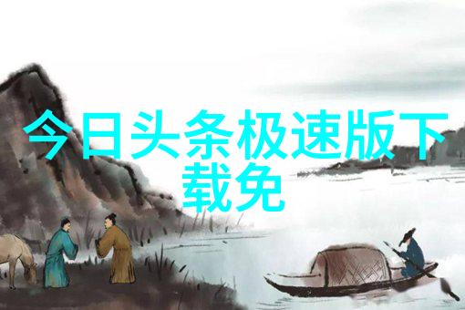 探索直播空间的边界解读最开放直播间的社会文化意义与心理学机制