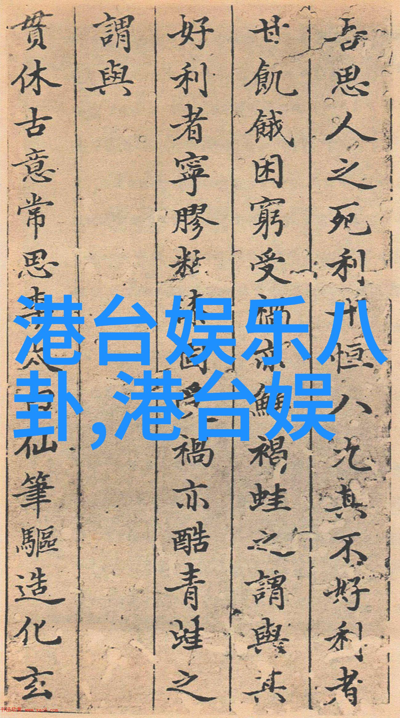 孟子义登Madame Figaro Park封面 百变风格演绎恣意情绪于17313自然场景