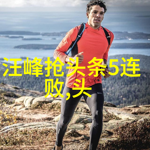 探索大地的脉络地球之轮下的大陆篇章