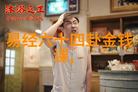 家宅八卦风水方位图解-揭秘居家布局的古秘术如何通过八卦调和家庭命运