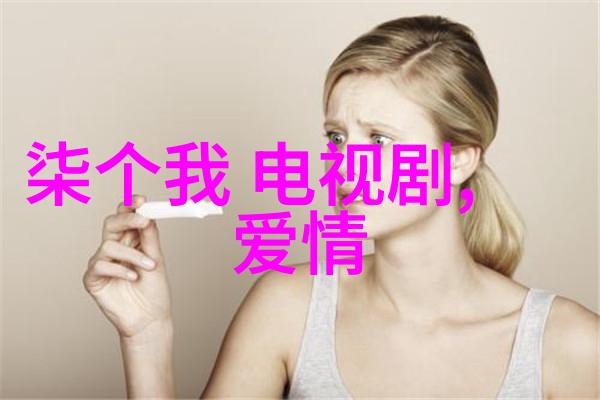 最新电视剧排行榜爆款剧集必看指南