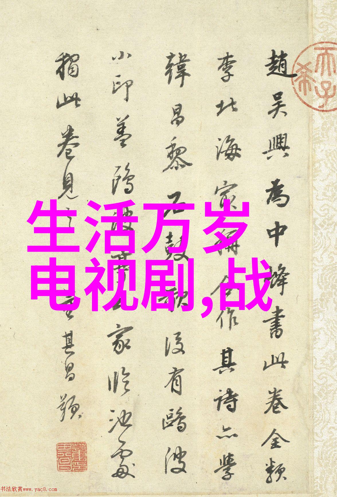 桃红又是一年春绽放的桃红花朵温暖的春日气息
