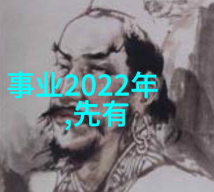 影视界中的一段传奇王思聪雪梨以及他们共同创造的事业奇迹