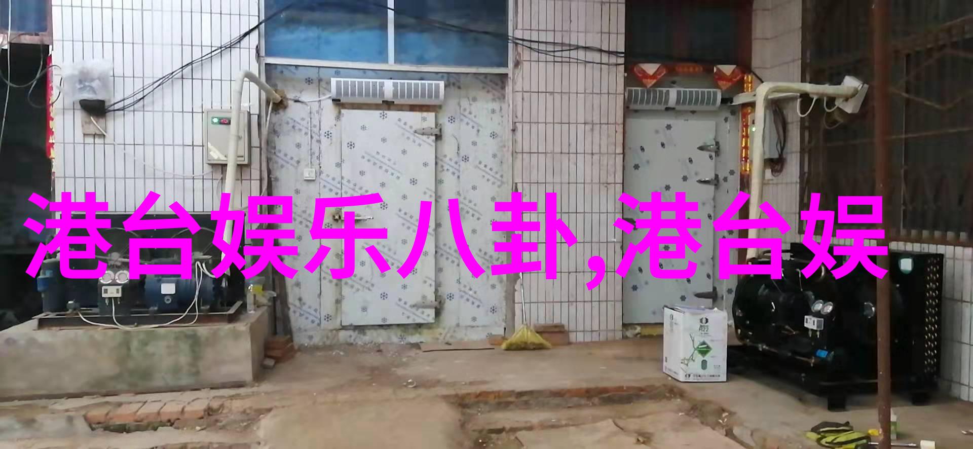 赵英俊逃离双十一回到明天即将收官 剧情走向引众人猜测