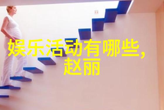 时尚美女风范与魅力的完美融合