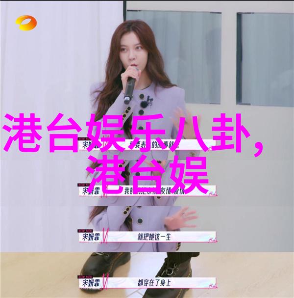 极品舞台揭秘青娱乐盛宴背后的幕后故事