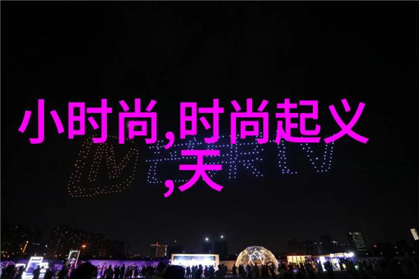 今日娱乐新闻头条流行歌手李宇春开启个人新单曲发布会李宇春音乐作品发布