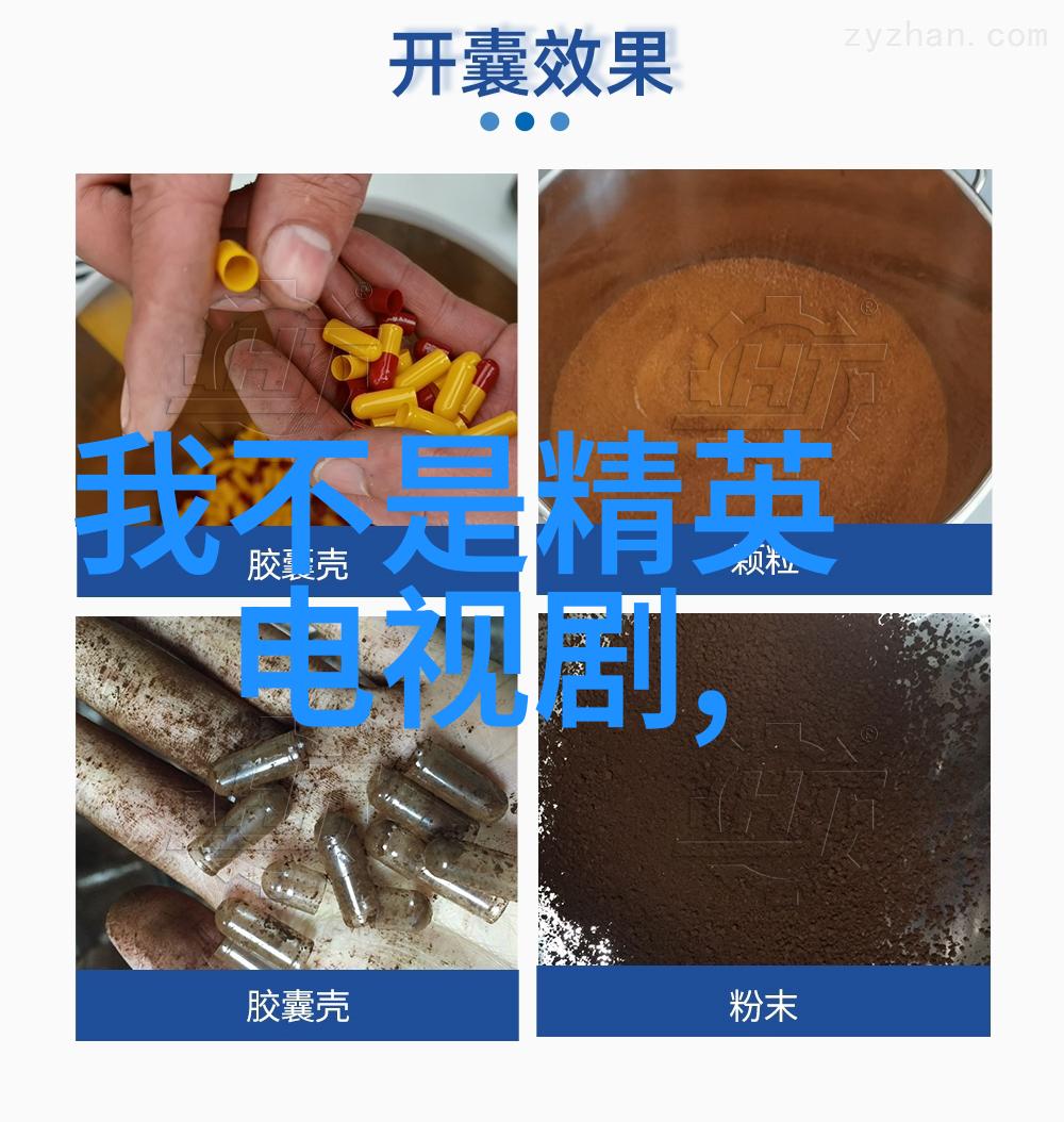 电视剧全集杨紫的演艺之旅