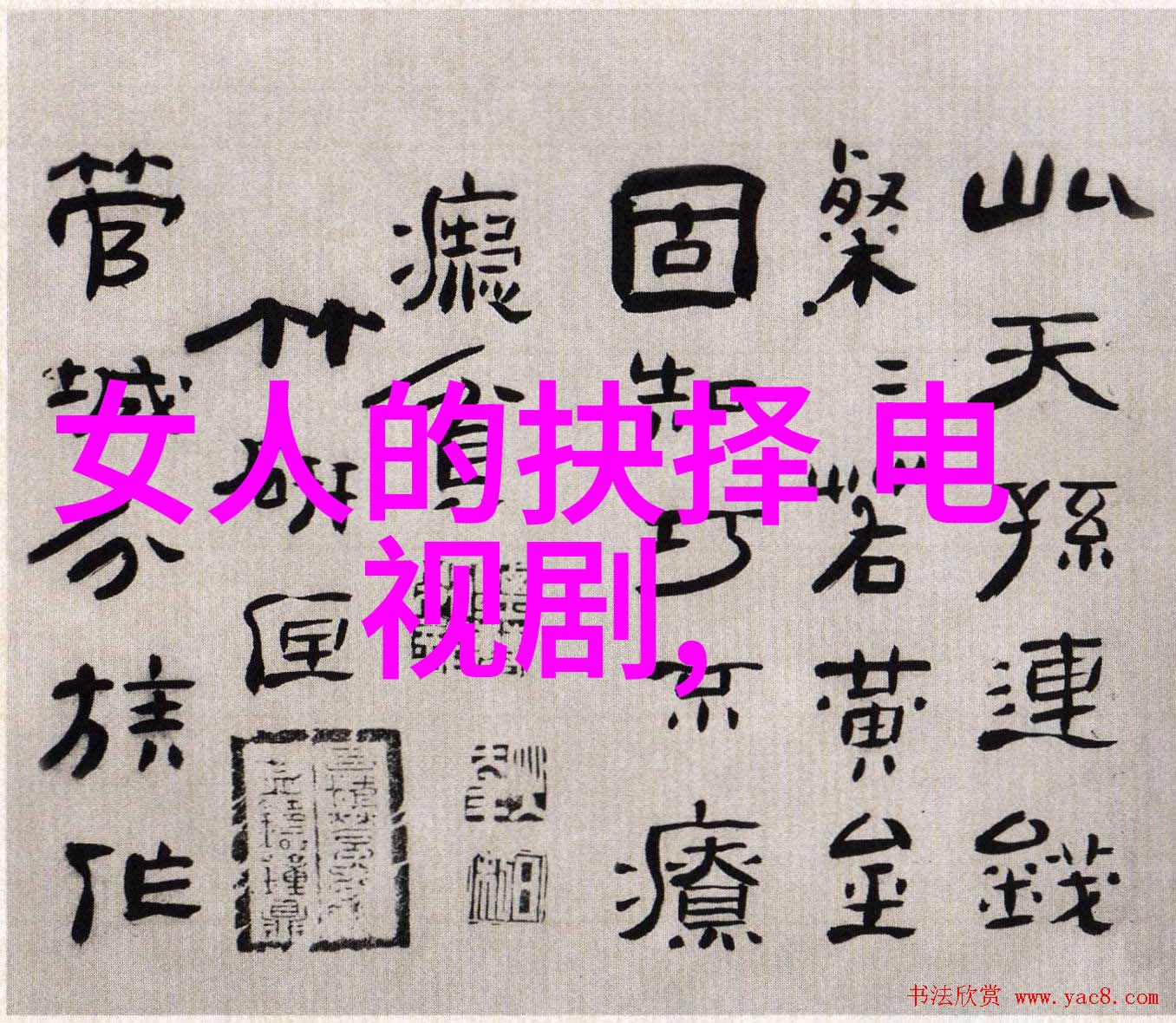 重生影后逆袭之星的璀璨复苏