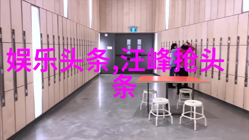 电影之旅探索银幕背后的故事与人文关怀