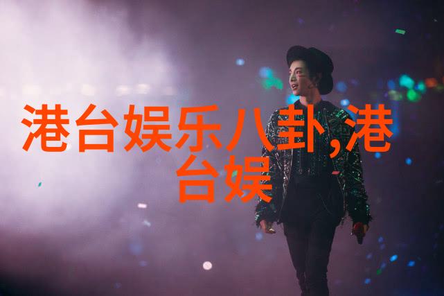 明星库光影下的秘密