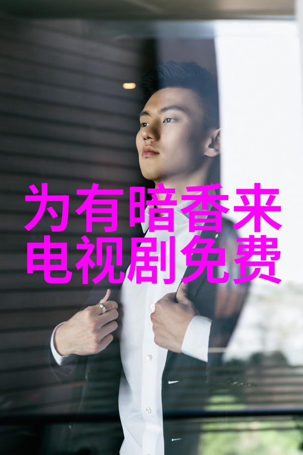 围城爱情与现实的交织