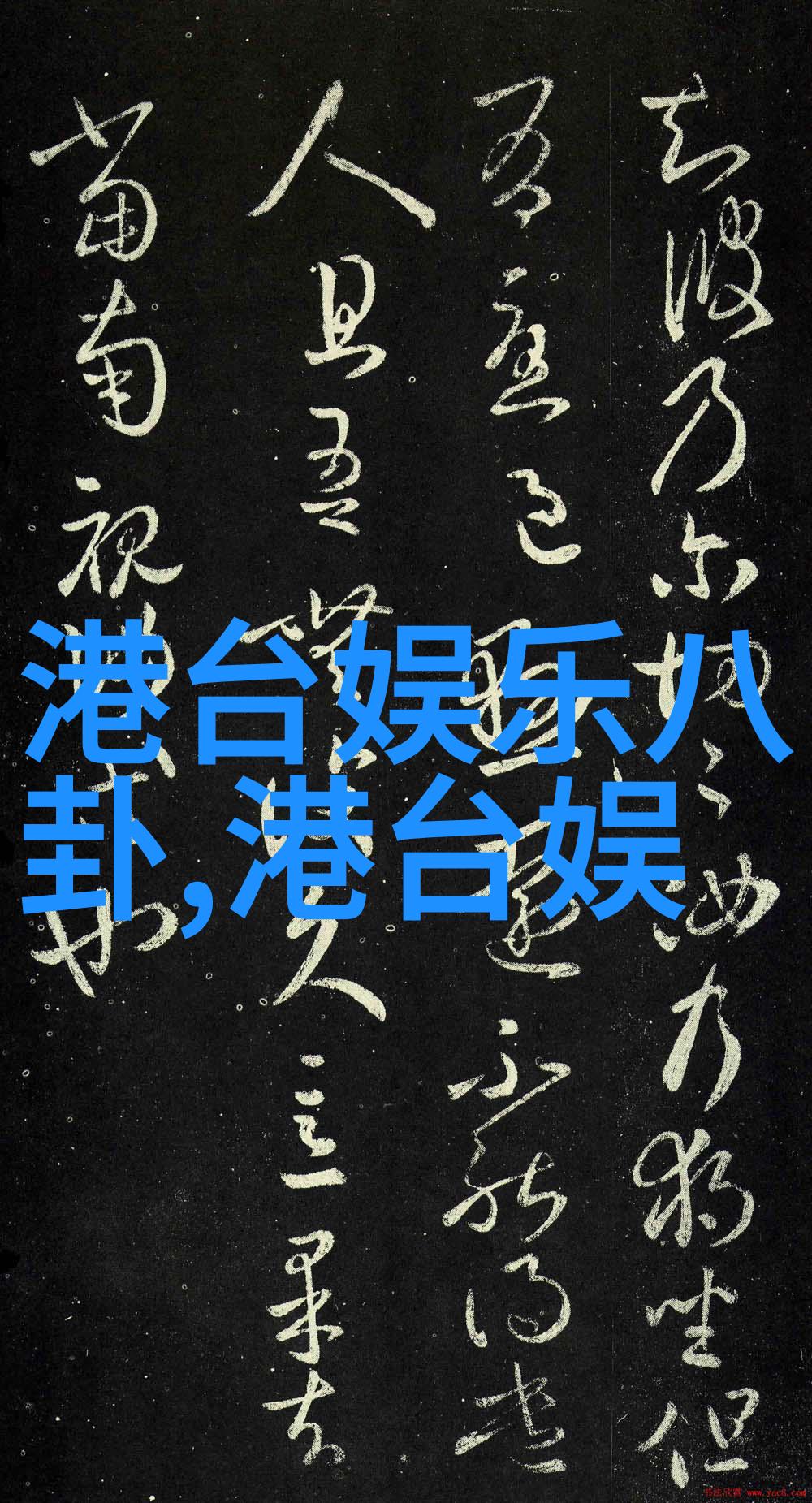 真实大自然风景图片探索地球的壮丽面貌
