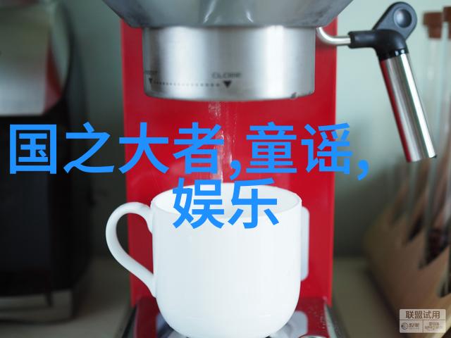 我们的美好生活综艺免费观看分享喜悦感受温馨
