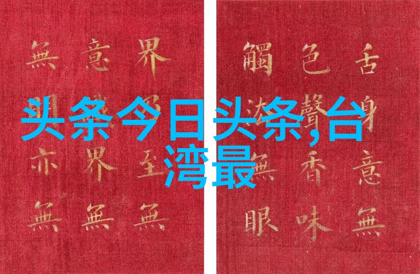综艺玩很大笑声连连看趣味无限盛