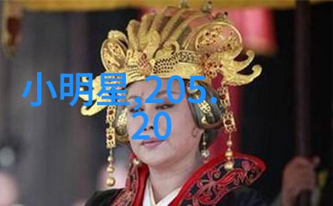 浪漫启航邓伦李沁的幸福新篇章