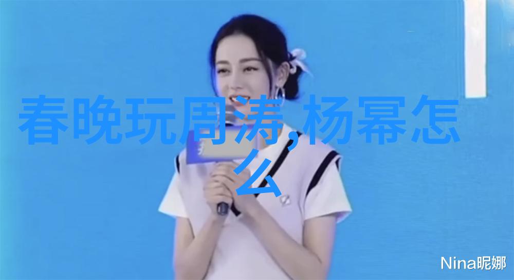 王思聪与雪梨缘分王思聪与杨洋的意外相遇