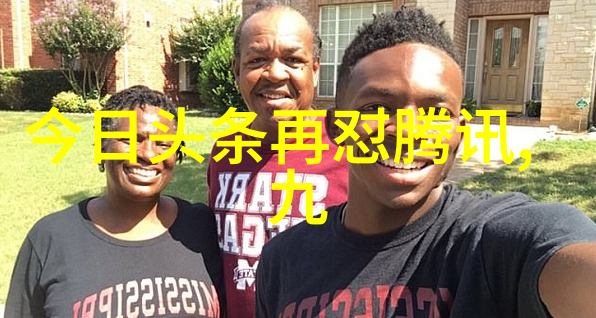 y阅头条我眼中的世界从微信朋友圈到热门新闻的奇妙旅程