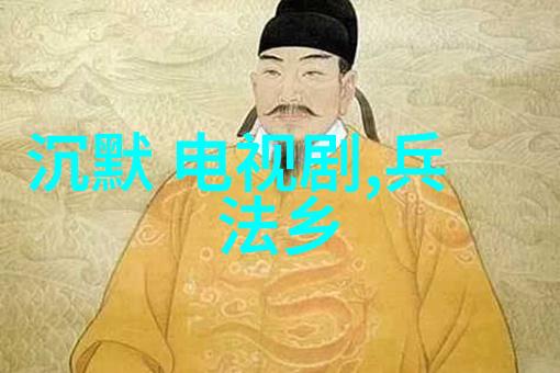 破碎与重生记录人类历史上的黑暗时刻
