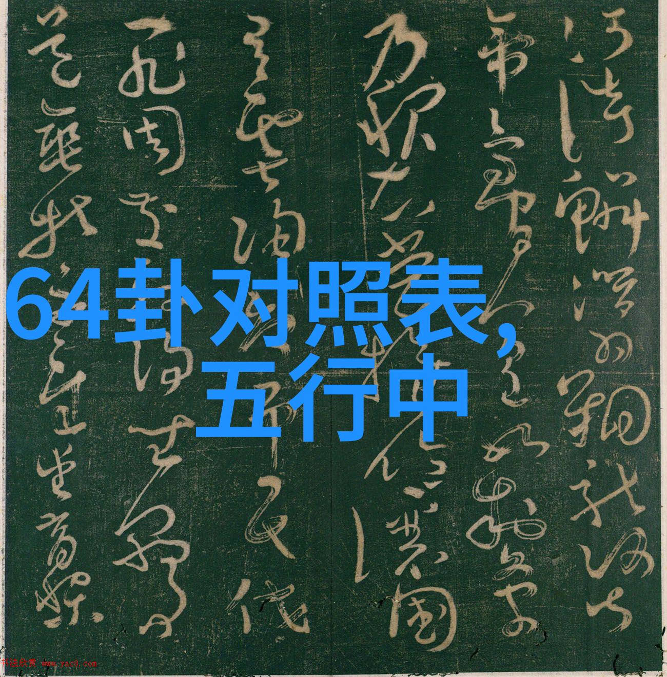 数据驱动综艺童话秋季养生女性健康小贴士