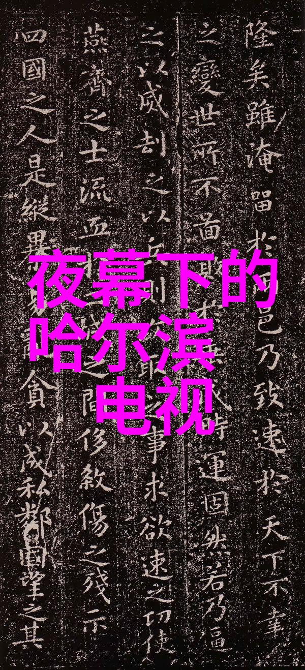 电影之旅解锁银幕背后的故事与魔法