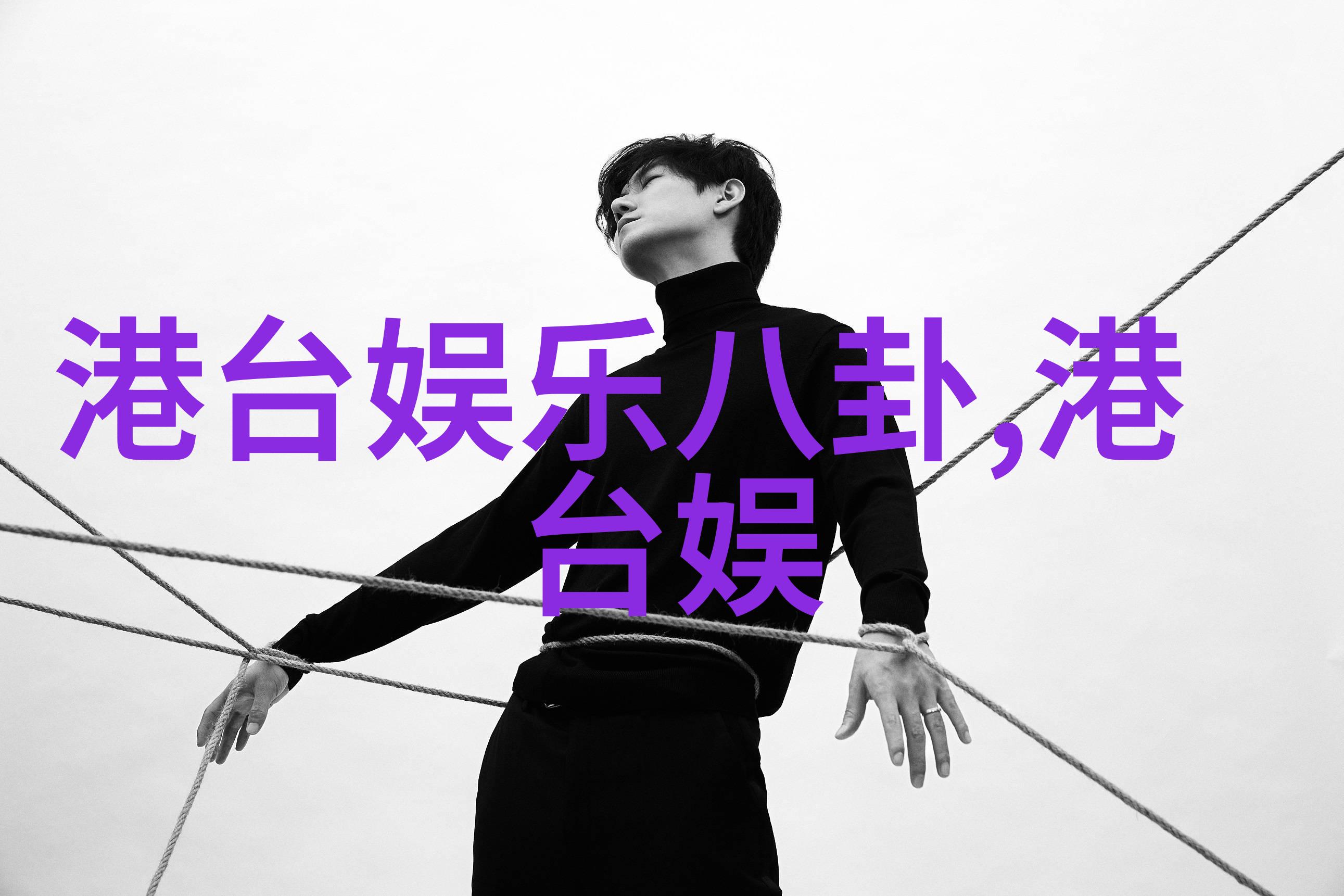 八卦图中国古代的占卜与哲学象形文字系统
