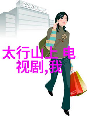 小黄花开黄晓明与他的宝贝