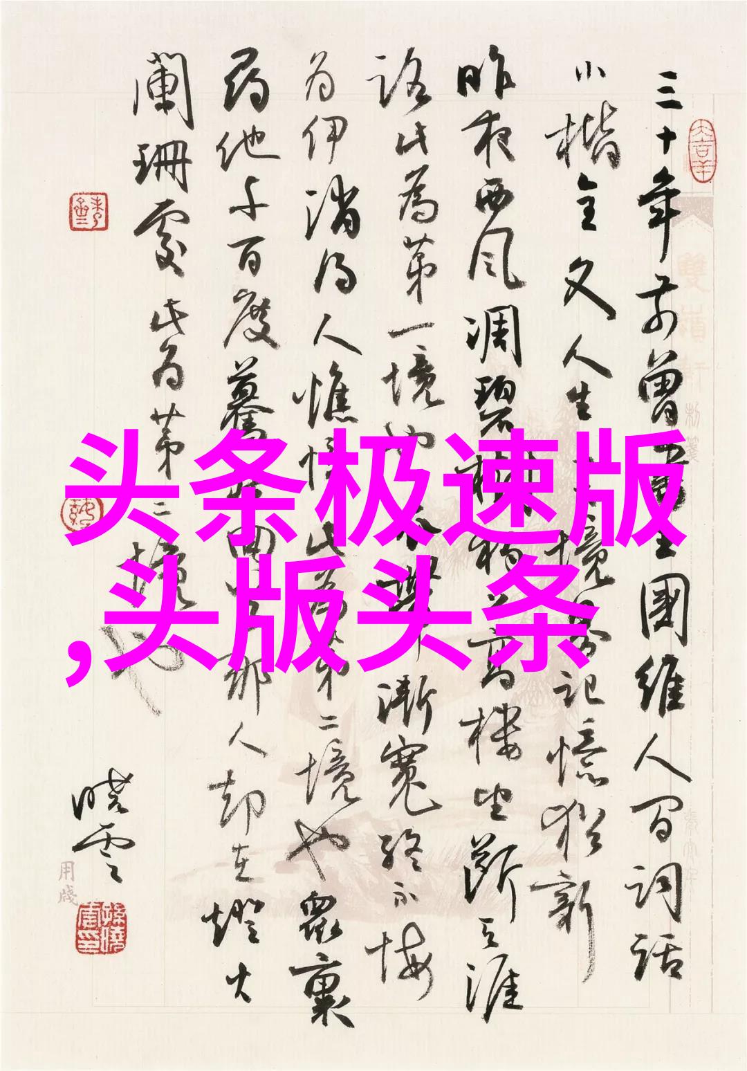 与粉丝共度美好时光EXO在综艺中的温馨片段