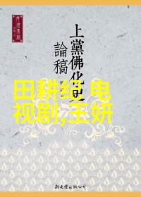 爆笑与激情同台上演娱乐圈中最受欢迎的直播主有哪些人选