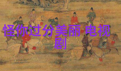 林依晨闹离婚案件8年情绪波动港台娱乐圈八卦再次掀起热议社会关注点转向少数明星离异频发现象老公职业神秘
