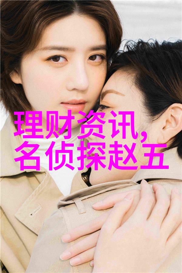 台海关系新动向两岸在疫情防控与经济合作上的对话与行动