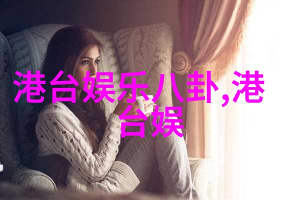快速生活的节奏与原炀头条文章中的快乐分享