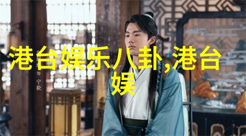 黑白风格下的色彩世界古典美学在时尚摄影中的应用