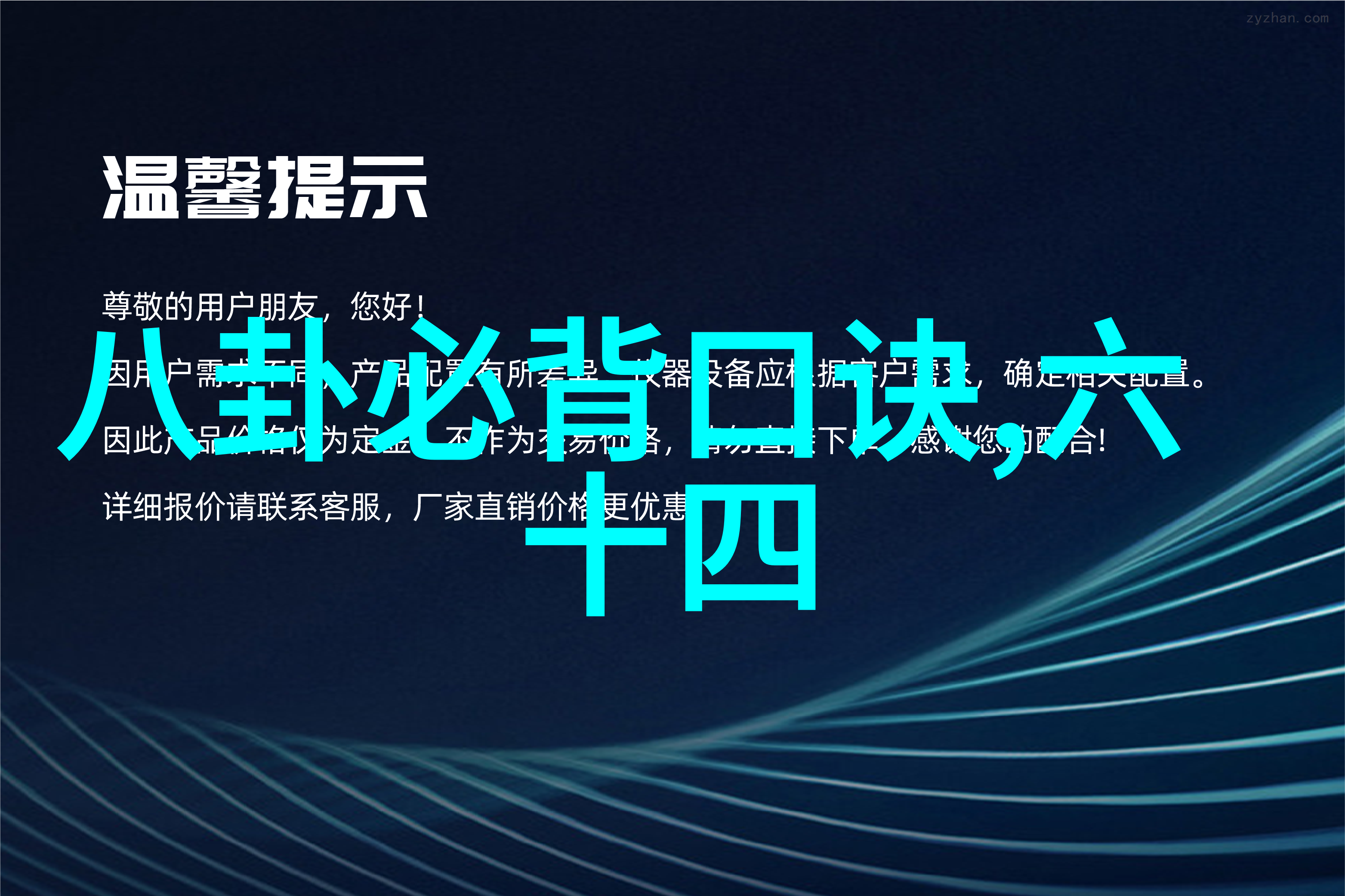 成吉思汗的子孙们