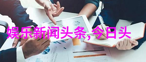 影视界巨星联袂亮相新剧
