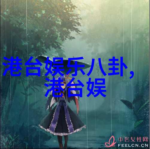 孟子义登Madame Figaro Park封面 百变风格演绎恣意情绪艺人在自然景观中被大佬玩弄于股