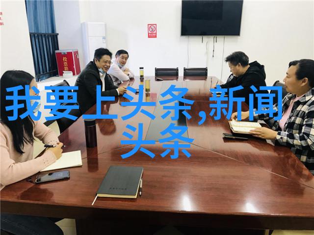 弯弯网红个人资料我是网红小美我来教你如何拍出爆款照片