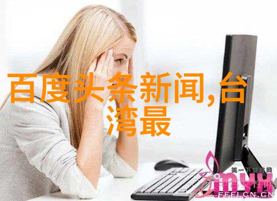 时尚界的盛宴镜头下最闪耀的瞬间