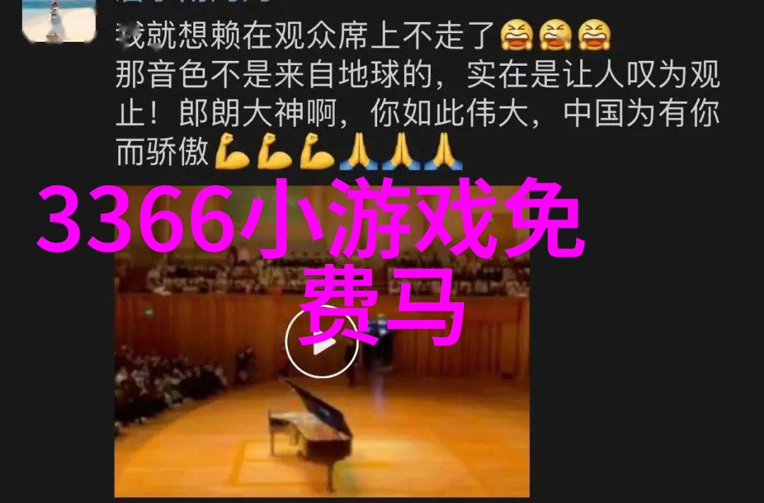 网络歌曲流行旋律背后的故事