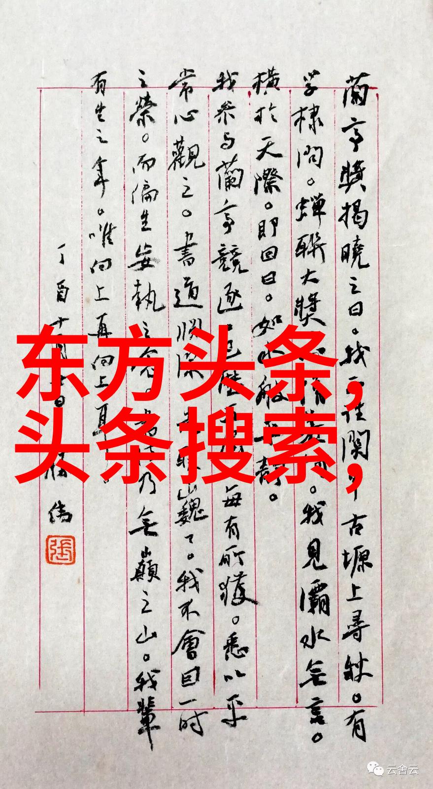 探秘荷花之美精选图片展览