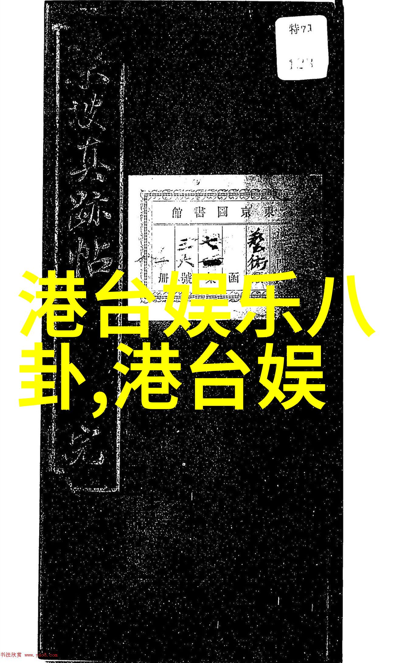 光影中的妖娆探秘美女写真网的魅力