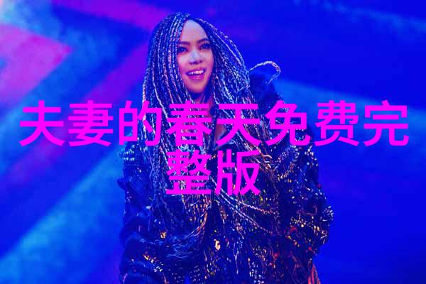 国门紧闭心向远方解读100年不回归自动独立背后的心理学深度