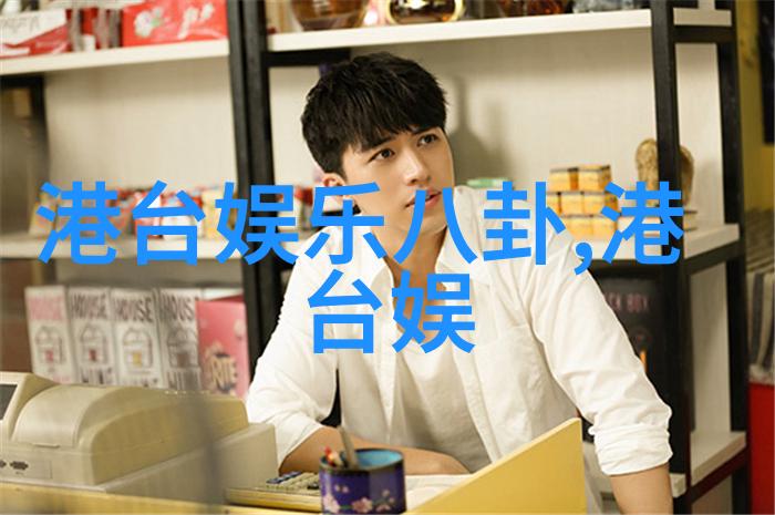 笑声中隐藏的绝命计