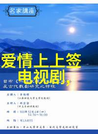爆炸性新闻世界首富的神秘失踪引全球关注