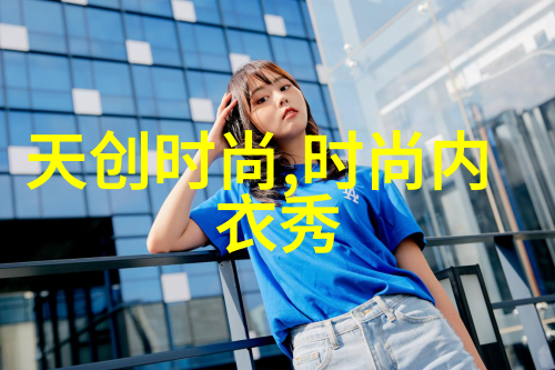 高清美少女写真集展现纯真与魅力的完美结合
