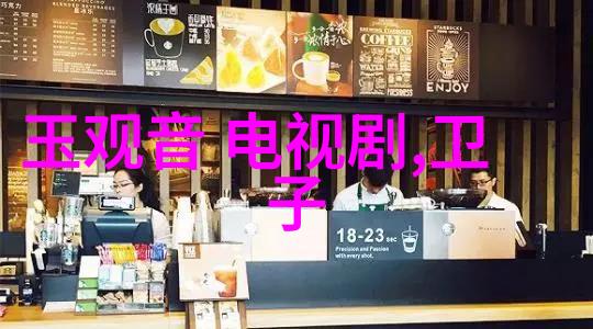 电视剧经典探究解读50部影像史诗的文化价值与社会反映