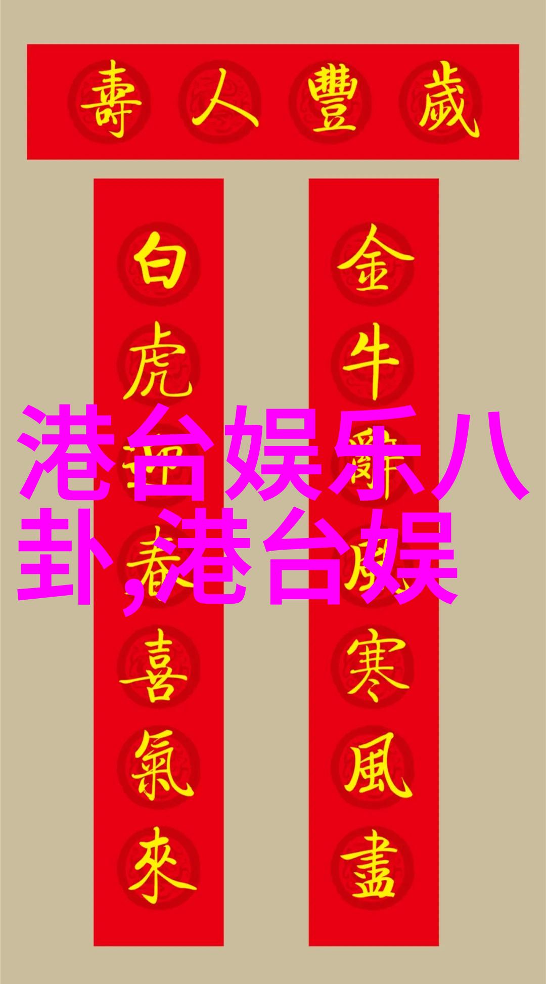 娱乐圈 - 霸凌事件 - 亲历者故事